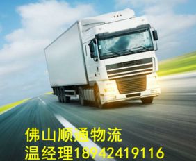 樂從至邢臺(tái)貨運(yùn)專線 便捷高效的貨物運(yùn)輸解決方案