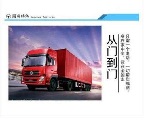 南京到邵武物流專(zhuān)線 全境直達(dá)服務(wù)優(yōu)勢(shì)與行業(yè)動(dòng)態(tài)解析