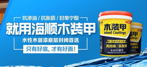 水性木器漆采購(gòu)指南 如何選擇性能穩(wěn)定的產(chǎn)品