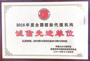 雙喜臨門 招標(biāo)公司榮獲兩項(xiàng)國(guó)家級(jí)殊榮